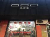 小區圖