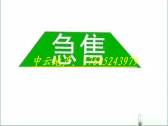 其它圖