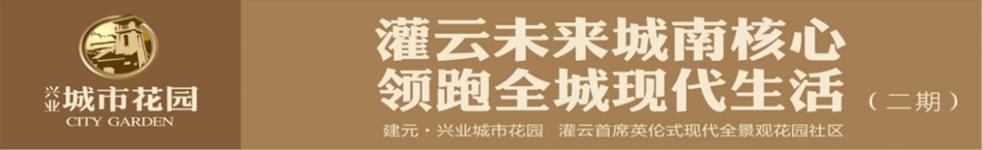 江蘇建元房地產開發有限公司
