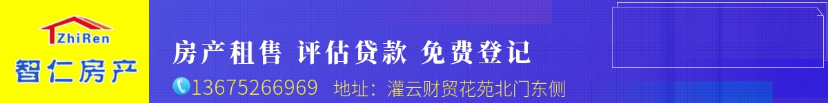智仁房產有限公司