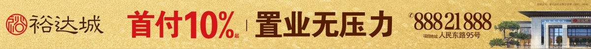 灌云裕達城
